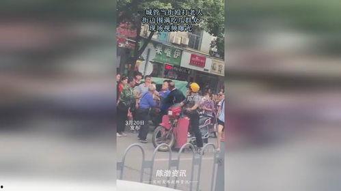 街头打架吃瓜视频,一场激烈打斗的现场直播