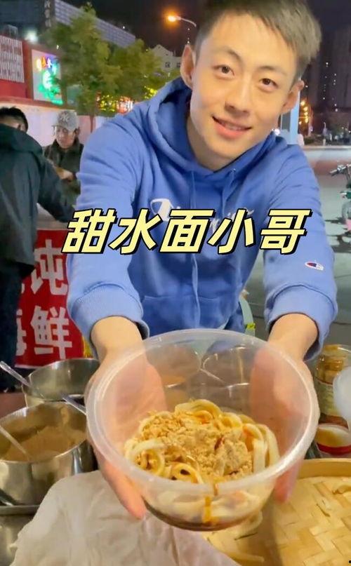 青岛甜水面小哥吃瓜视频,一场美食与娱乐的盛宴
