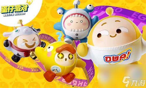 蛋仔派对吃瓜来看视频,视频带你领略欢乐时光