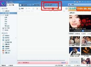 迅雷怎么搜吃瓜视频素材,轻松获取热门话题素材攻略