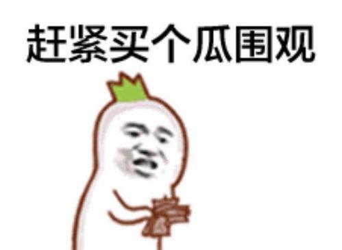 吃瓜群众害羞视频,吃瓜群众害羞视频大盘点