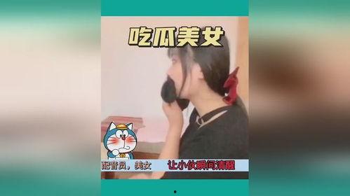 猛女在线吃瓜完整视频,揭秘娱乐圈幕后真相