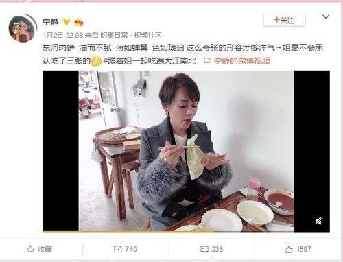 宁静吃瓜的视频素材,揭秘娱乐圈幕后故事
